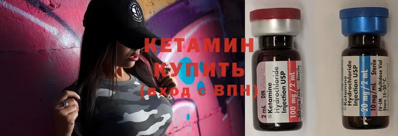 Кетамин ketamine  где найти наркотики  Арсеньев 