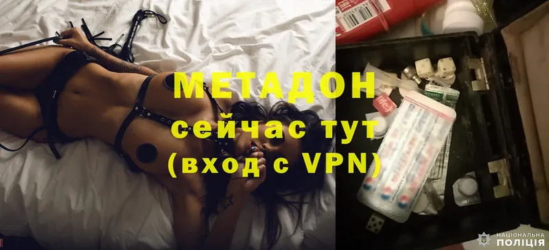 MEGA ТОР  Арсеньев  Метадон methadone 